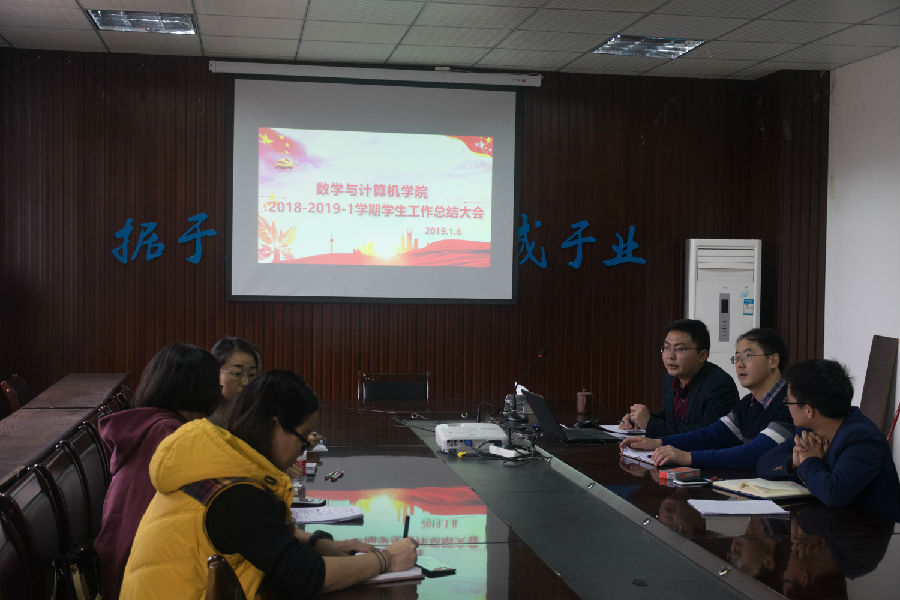 会议现场
